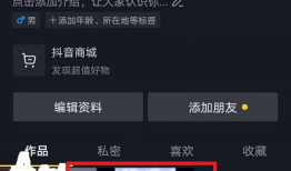 抖音怎么拍视频,抖音视频拍摄技巧解析
