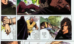 风云2漫画,漫画风云2的激情续篇